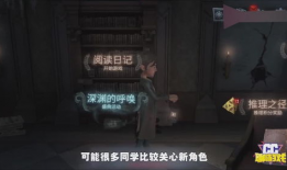 第五人格新爆料的视频